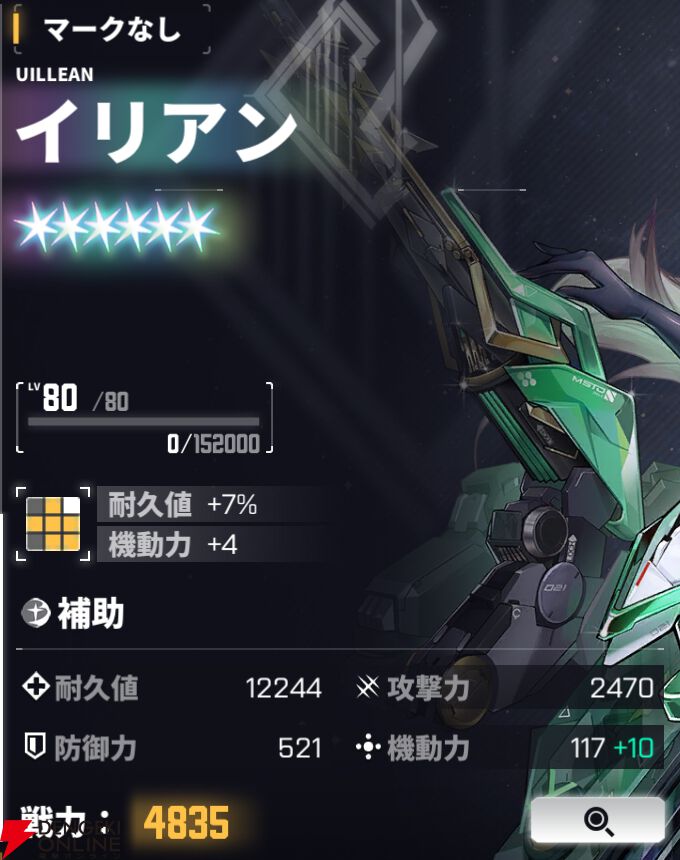 『ダイブロス・コア』