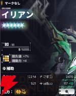 『ダイブロス・コア』