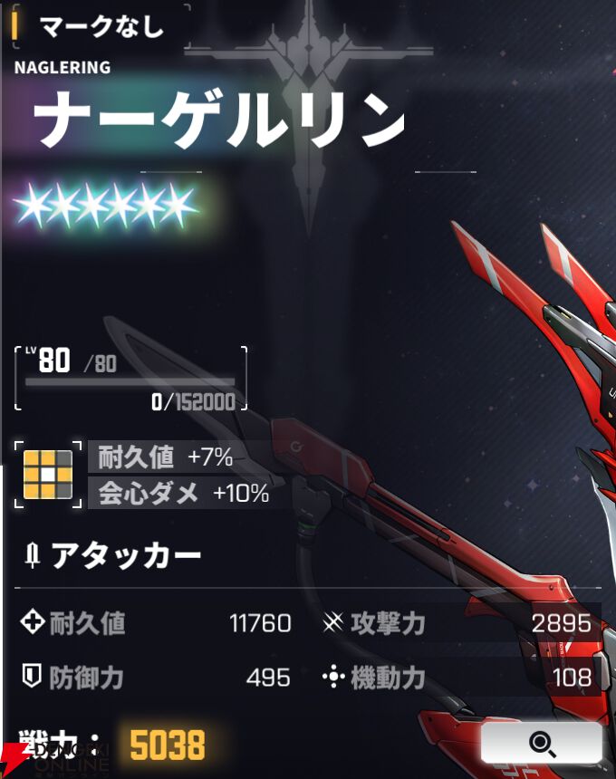 『ダイブロス・コア』