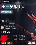 『ダイブロス・コア』