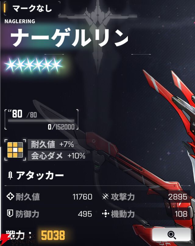 『ダイブロス・コア』