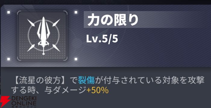 『ダイブロス・コア』