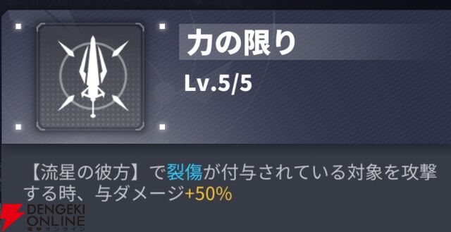 『ダイブロス・コア』