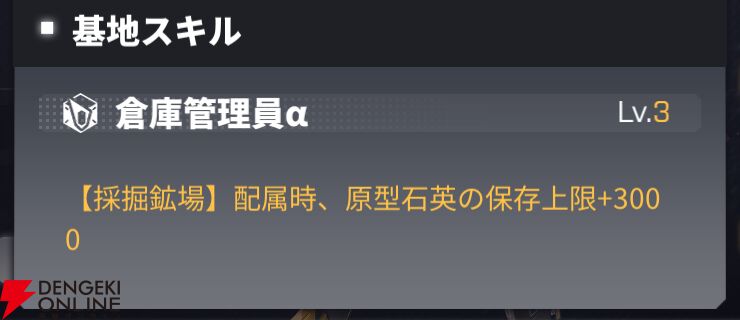 『ダイブロス・コア』