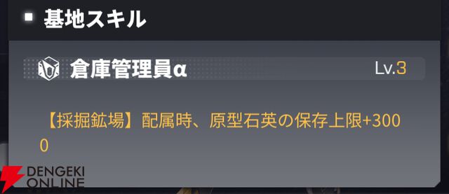 『ダイブロス・コア』