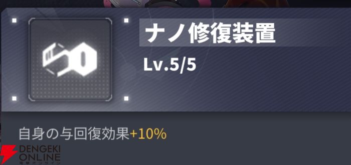 『ダイブロス・コア』