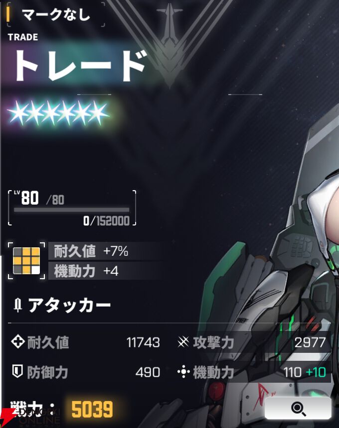 『ダイブロス・コア』