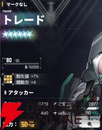 『ダイブロス・コア』