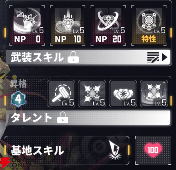 『ダイブロス・コア』