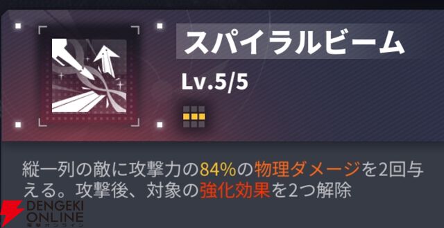 『ダイブロス・コア』