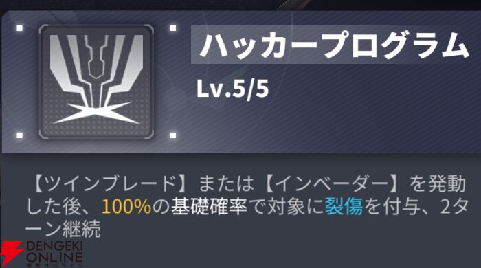 『ダイブロス・コア』