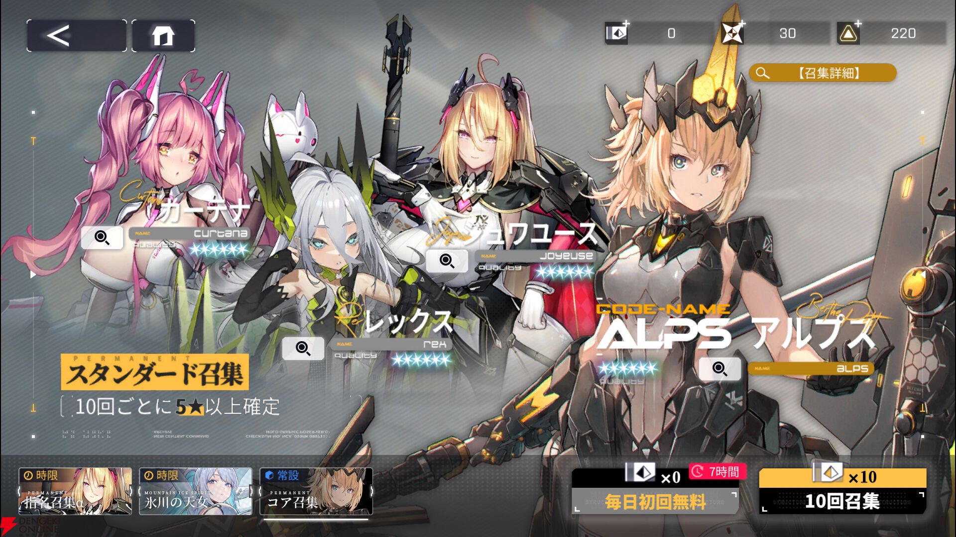 『ダイブロス・コア』