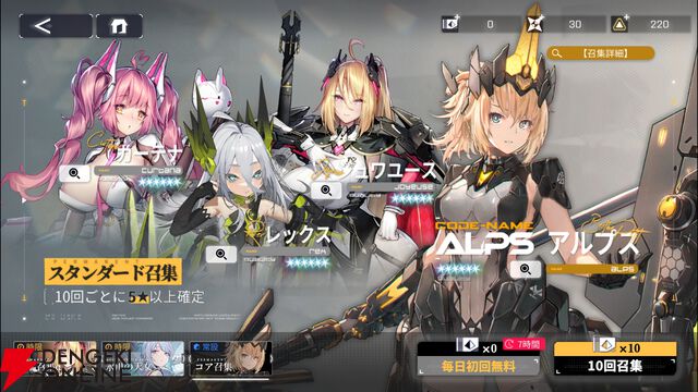 『ダイブロス・コア』