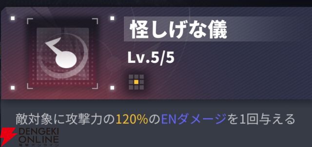 『ダイブロス・コア』