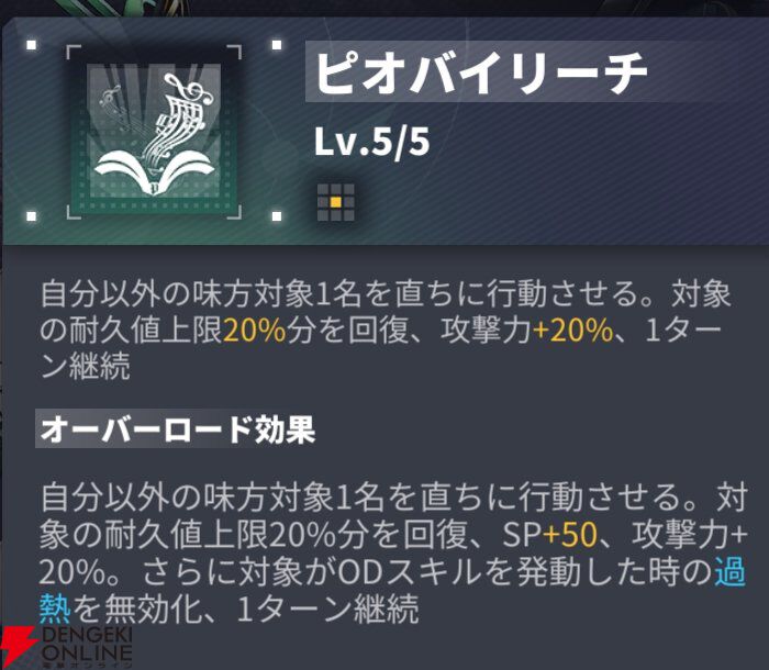 『ダイブロス・コア』