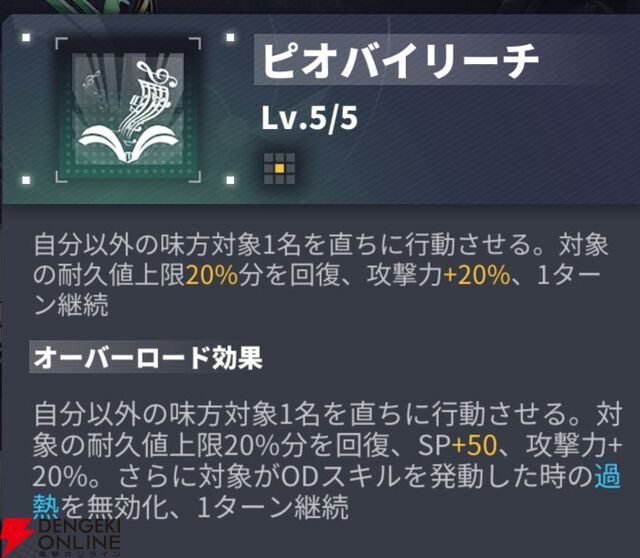 『ダイブロス・コア』