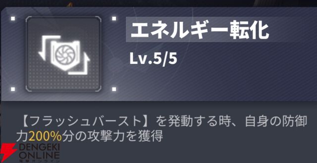 『ダイブロス・コア』