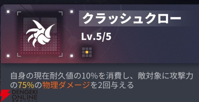 『ダイブロス・コア』