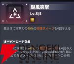 『ダイブロス・コア』