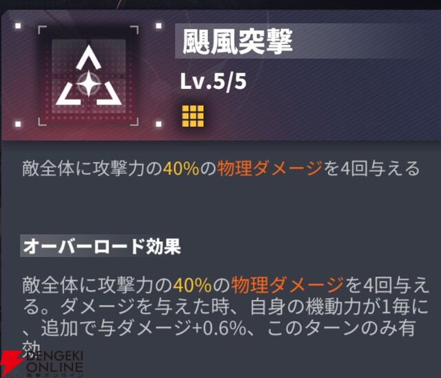 『ダイブロス・コア』