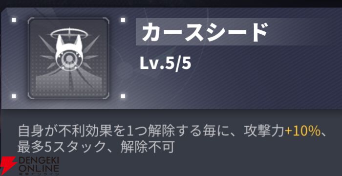 『ダイブロス・コア』
