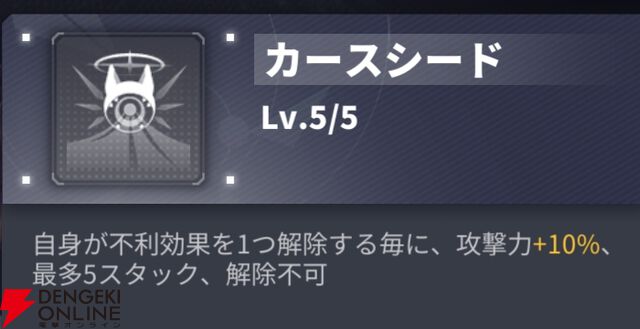 『ダイブロス・コア』