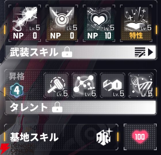 『ダイブロス・コア』