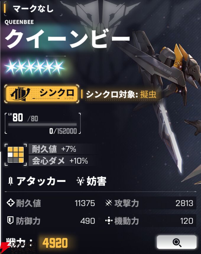 『ダイブロス・コア』