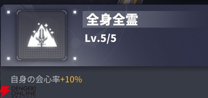 『ダイブロス・コア』