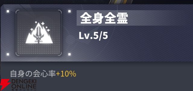 『ダイブロス・コア』