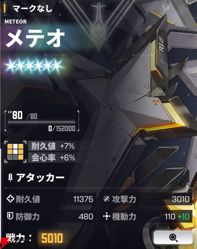 『ダイブロス・コア』