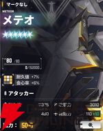 『ダイブロス・コア』