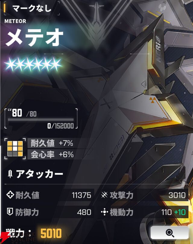 『ダイブロス・コア』