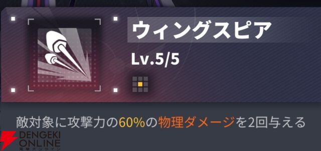 『ダイブロス・コア』