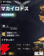 『ダイブロス・コア』