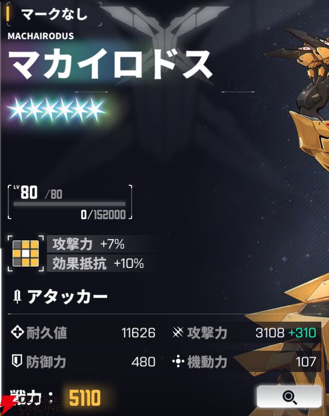 『ダイブロス・コア』