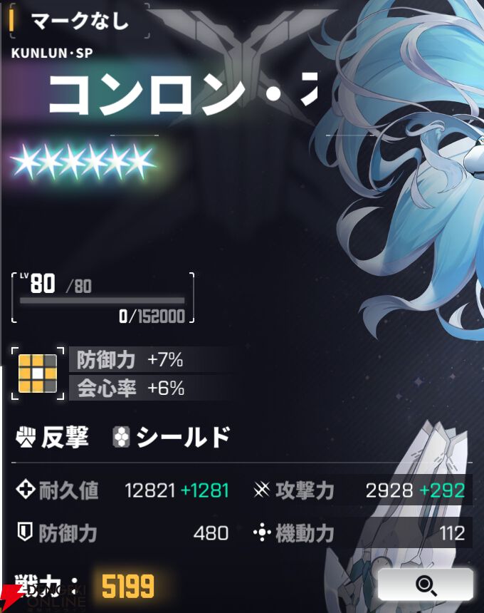 『ダイブロス・コア』