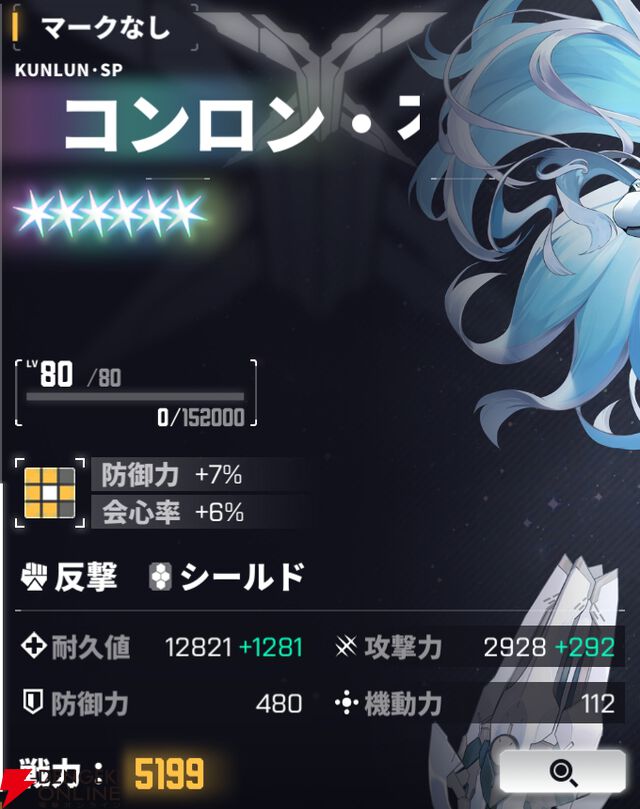 『ダイブロス・コア』