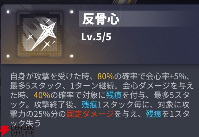 『ダイブロス・コア』