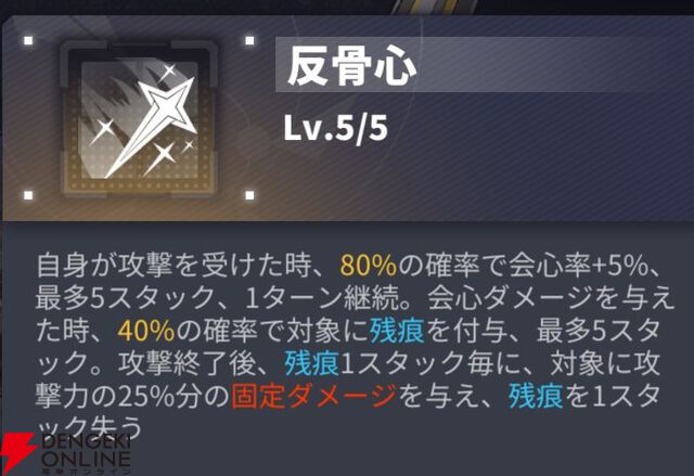 『ダイブロス・コア』