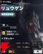 『ダイブロス・コア』