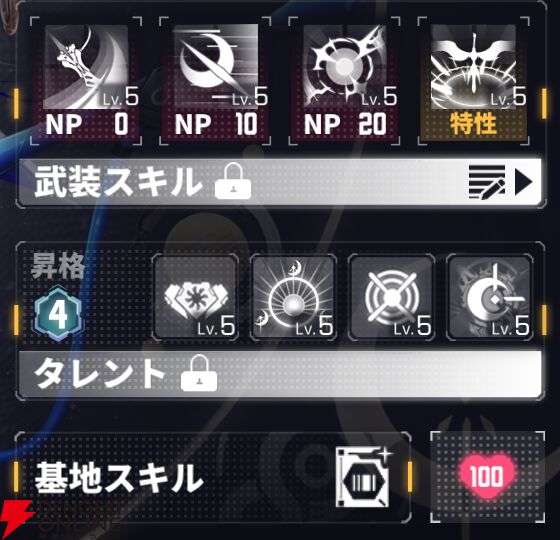 『ダイブロス・コア』