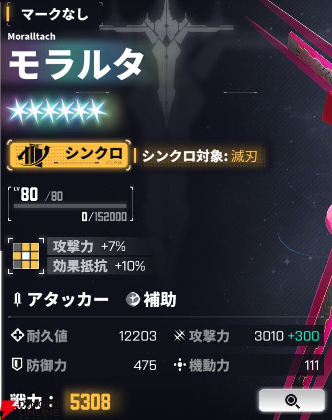 『ダイブロス・コア』