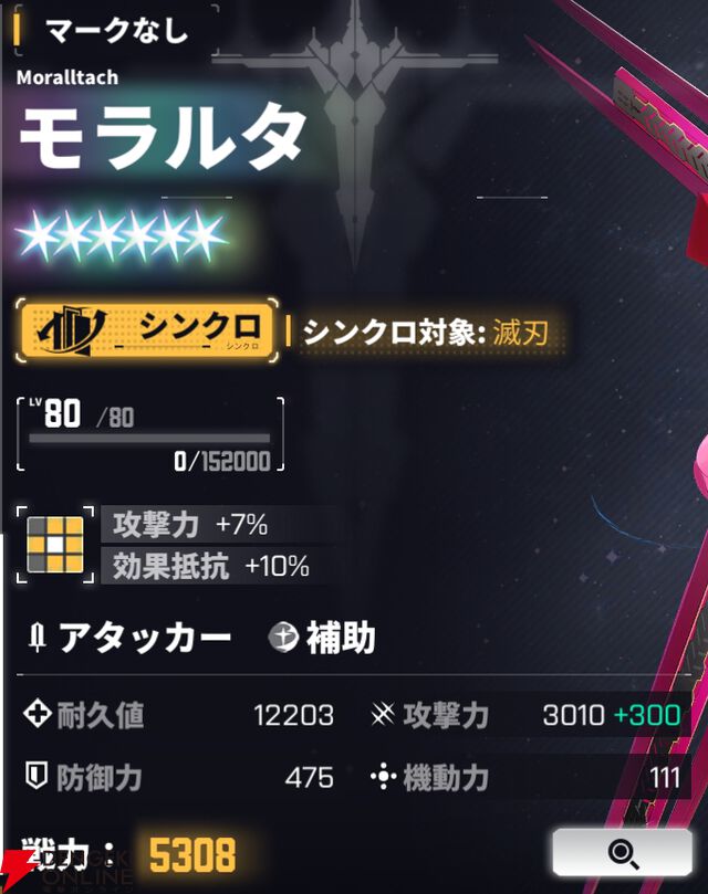 『ダイブロス・コア』