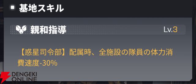 『ダイブロス・コア』