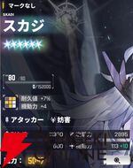 『ダイブロス・コア』