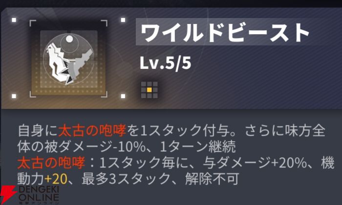 『ダイブロス・コア』