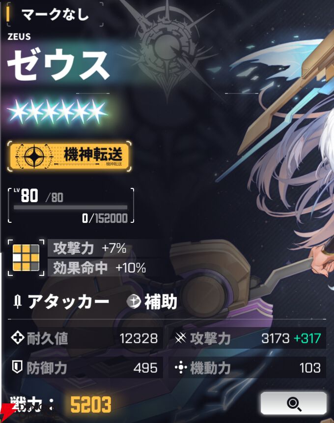 『ダイブロス・コア』
