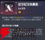 『ダイブロス・コア』