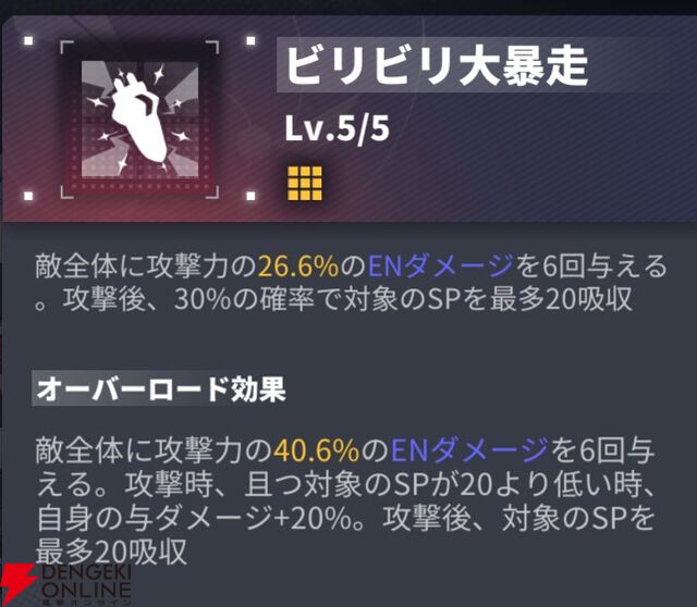 『ダイブロス・コア』